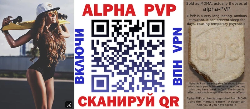 A PVP Соль  как найти   Новомосковск 