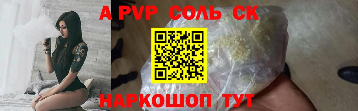 Альфа ПВП СК КРИС  Alpha-PVP  Новомосковск  Вход с VPN  А ПВП мука 