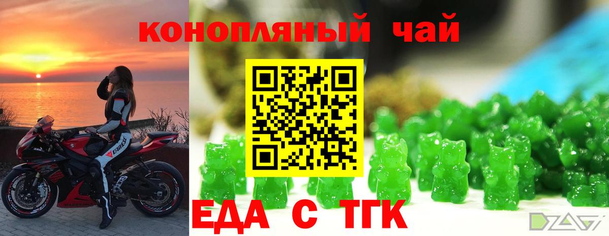Новомосковск  Еда ТГК марихуана  Вход с VPN 