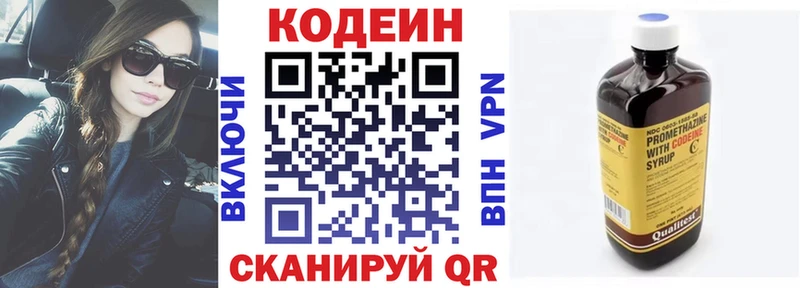 Кодеин Purple Drank  Новомосковск 