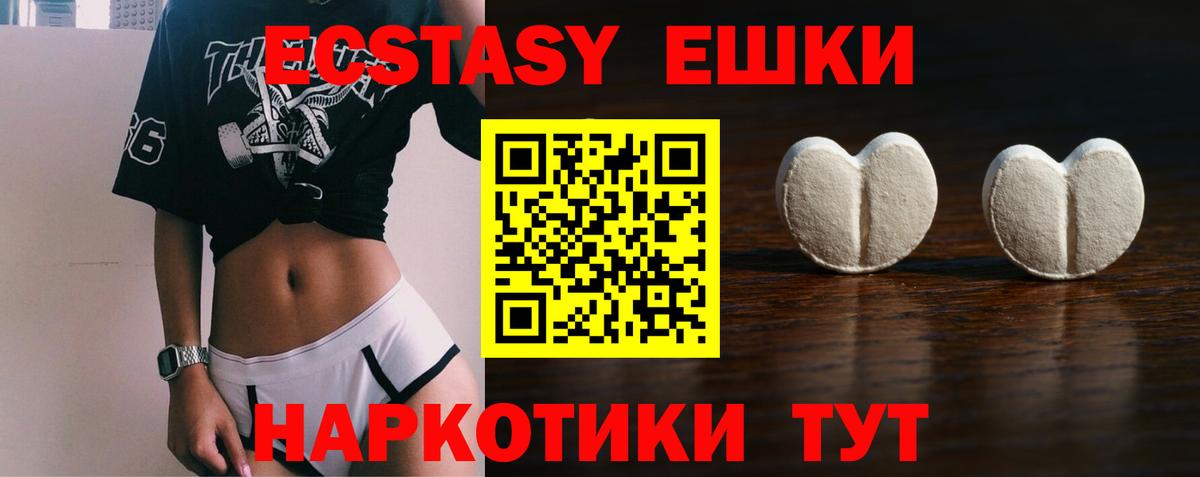 Ecstasy Punisher Новомосковск