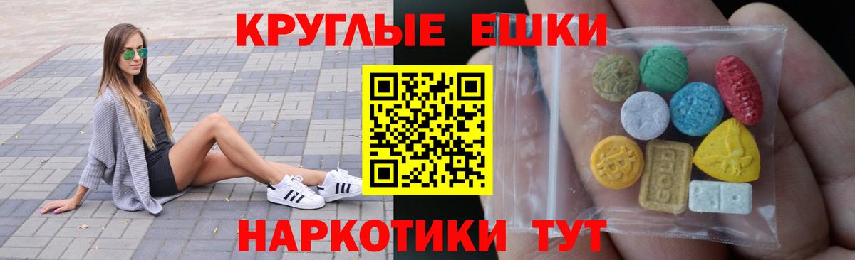 Ecstasy круглые  Экстази  Новомосковск  Ecstasy Дубай  Вход с VPN 