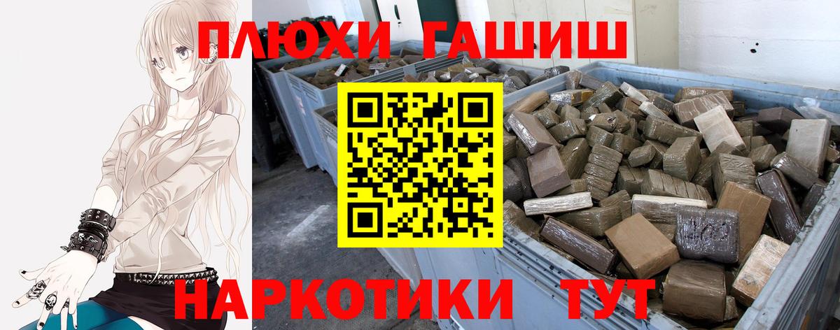 Новомосковск  ГАШИШ  ГАШ гарик  Вход с VPN  ГАШИШ VHQ 