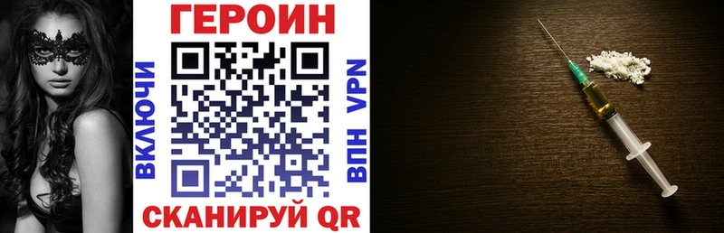 Героин афганец Новомосковск