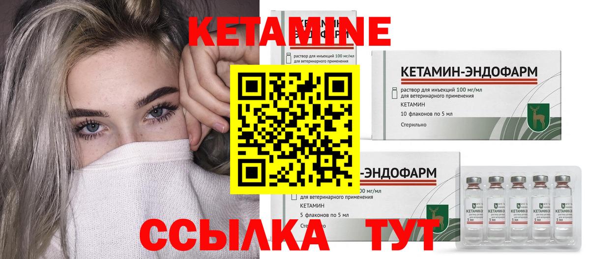 Новомосковск  Кетамин VHQ  Вход с VPN  Кетамин VHQ 