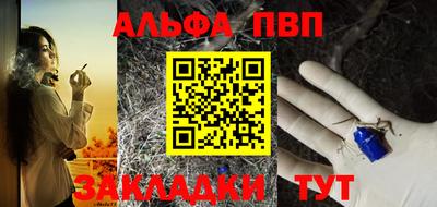Альфа ПВП Ачхой-Мартан
