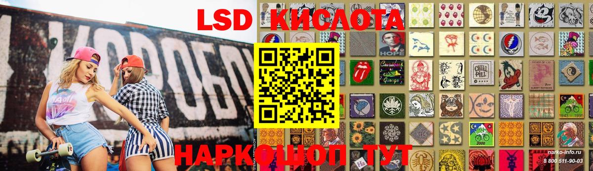 ЛСД экстази кислота Новомосковск