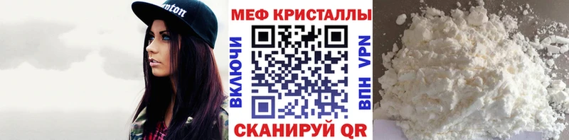 МЯУ-МЯУ mephedrone Новомосковск