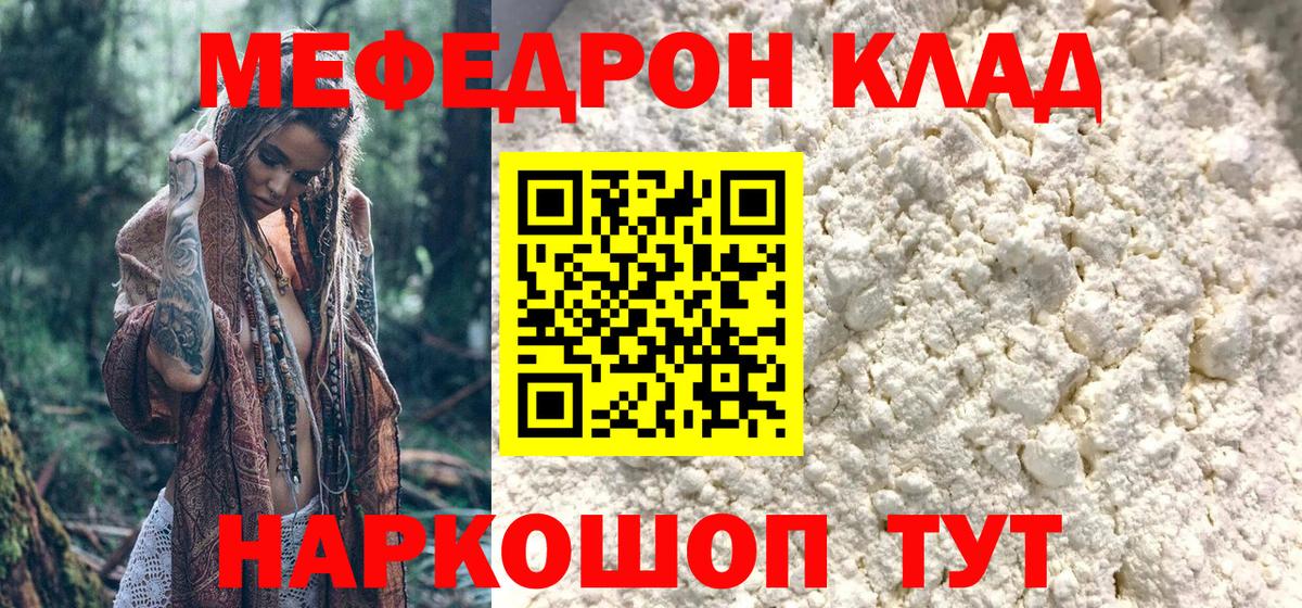 Меф кристаллы Новомосковск