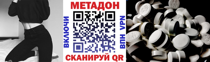 Метадон VHQ  Новомосковск 