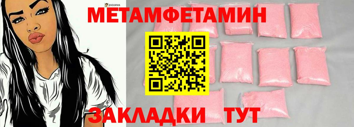 Новомосковск  Метамфетамин пудра  Вход с VPN  Метамфетамин пудра 