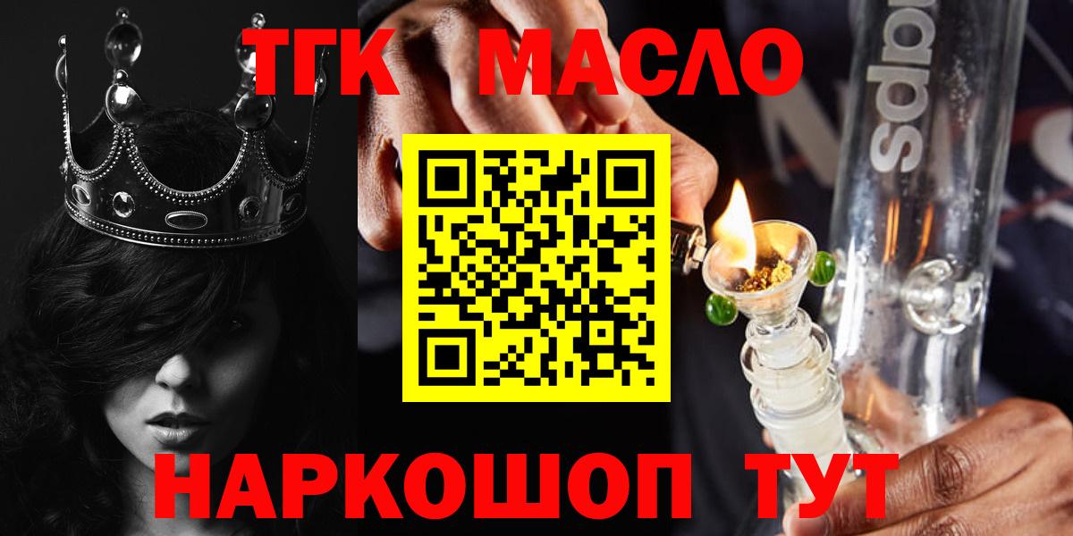 Дистиллят ТГК гашишное масло Новомосковск