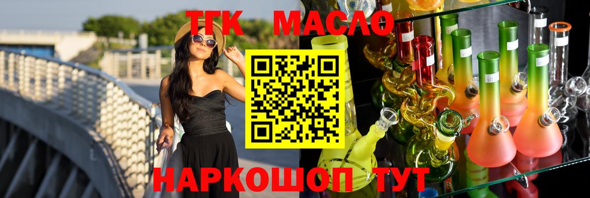 ТГК вейп  Вход с VPN  Новомосковск 