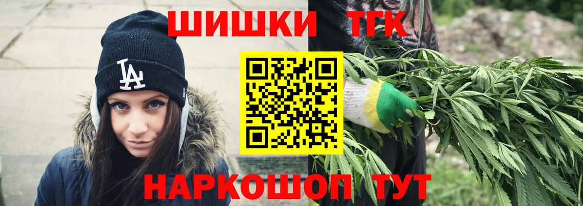 Бошки Шишки конопля  Бошки Шишки сатива  Бошки Шишки Ganja  Канабис OG Kush  Новомосковск  Вход с VPN 